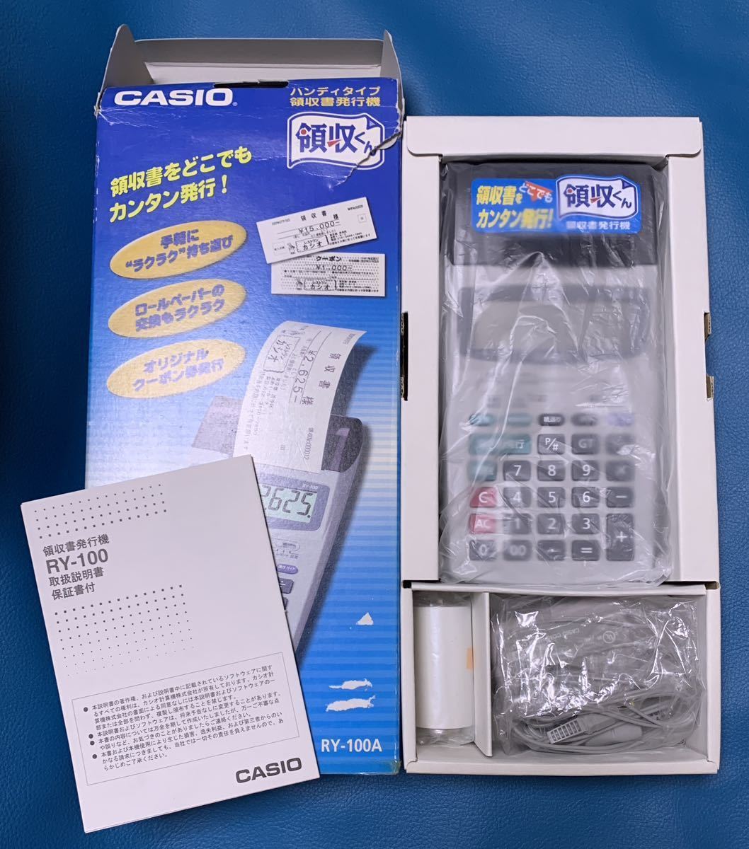 CASIO カシオ RY-100 領収書くん 【公式通販】