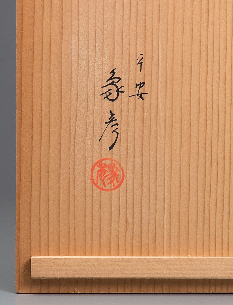 象彦 吸物椀 武蔵野椀 平安象彦 漆器 平安 共箱 5客 |