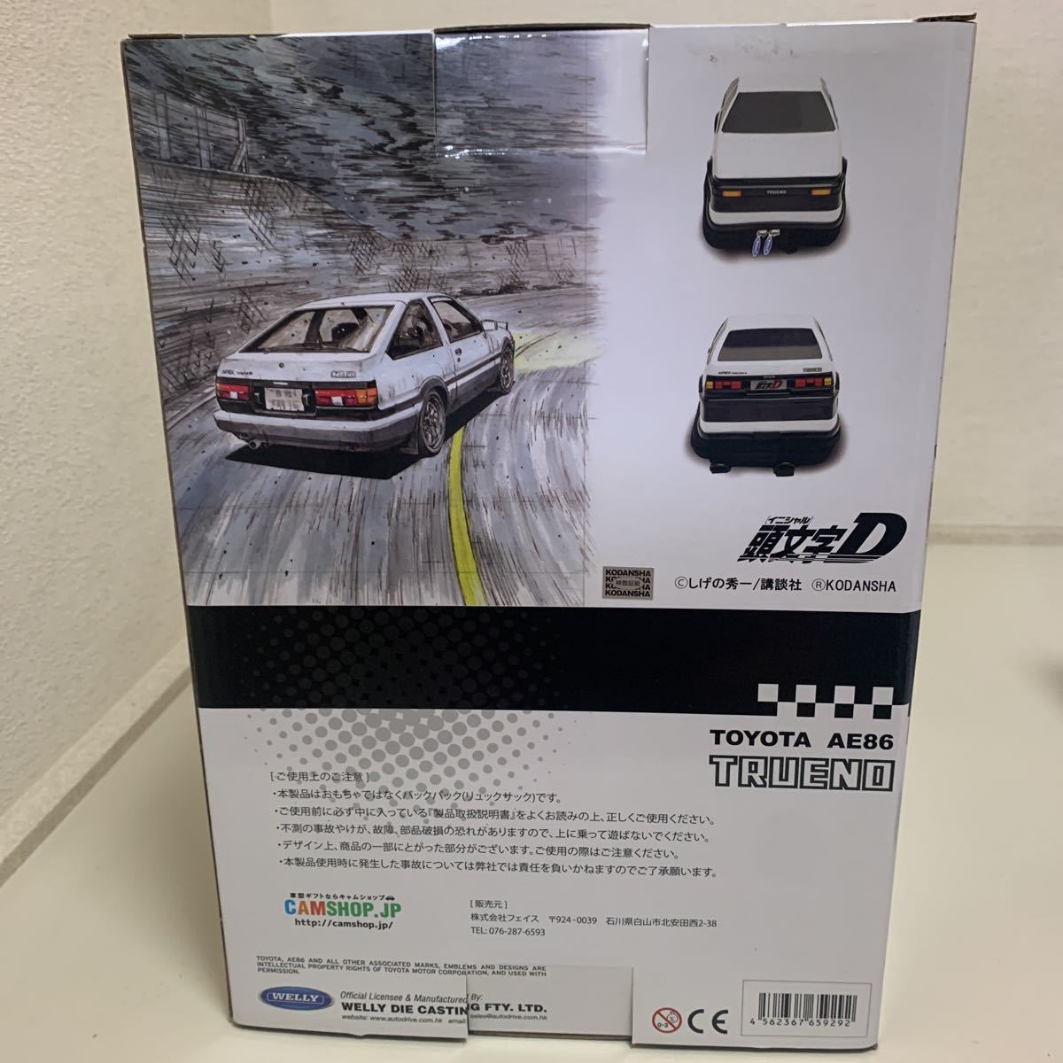 頭文字イニシャルD 藤原とうふ店 トヨタ AE86トレノ仕様 キッズ バック 