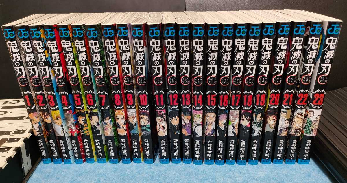 100%新品，本物保証 鬼滅の刃 全巻 1巻〜23巻 セット 吾峠呼世晴(全巻セット)｜売買されたオークション情報、yahooの商品情報をアーカイブ公開 - オークファン 全巻セット