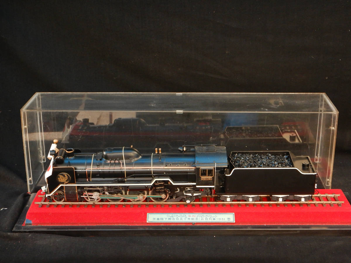 D51 天皇陛下御在位50年記念 - 鉄道模型 0 : Yahoo!オークション 蒸気 奉祝