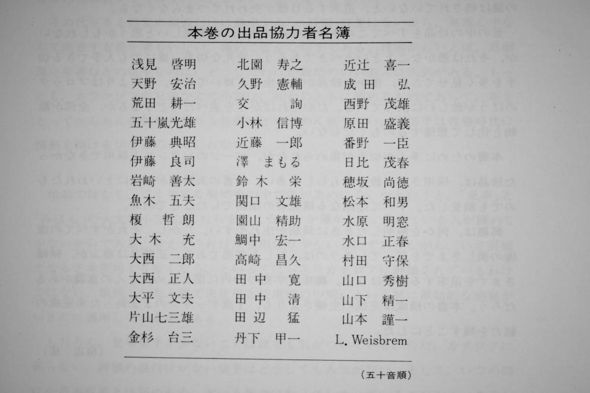 日本切手名鑑掲載】菊切手 8銭 朝鮮加刷 12.5目打 未使用(菊切手 