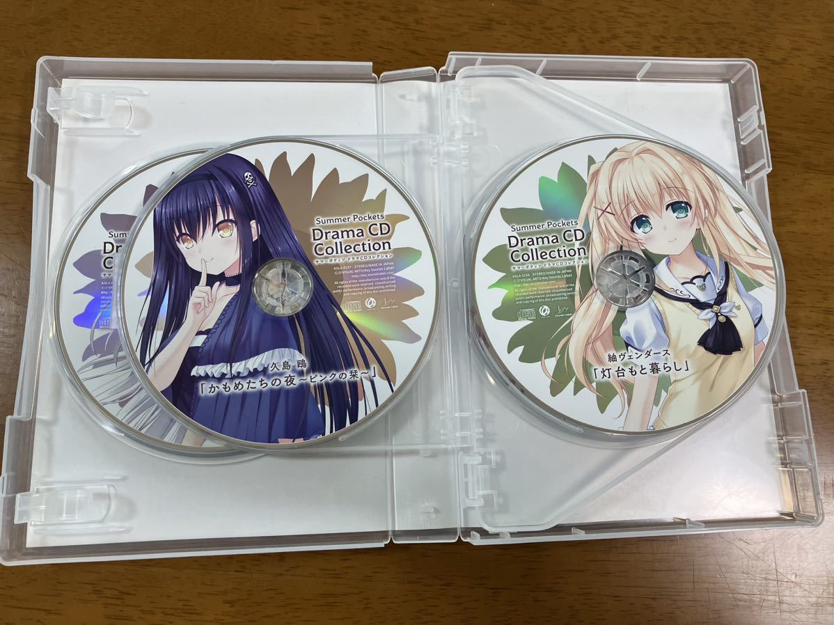 簡易梱包で発送】Summer Pockets サマーポケッツ ドラマCDコレクション 