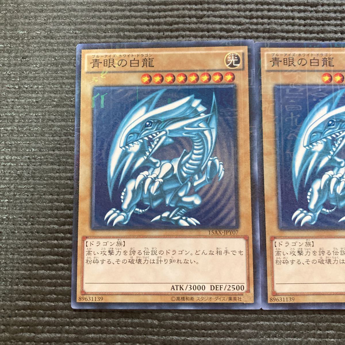 遊戯王 青眼の白龍 | 初期 1枚の通販 MONSTERS - カードラッシュ