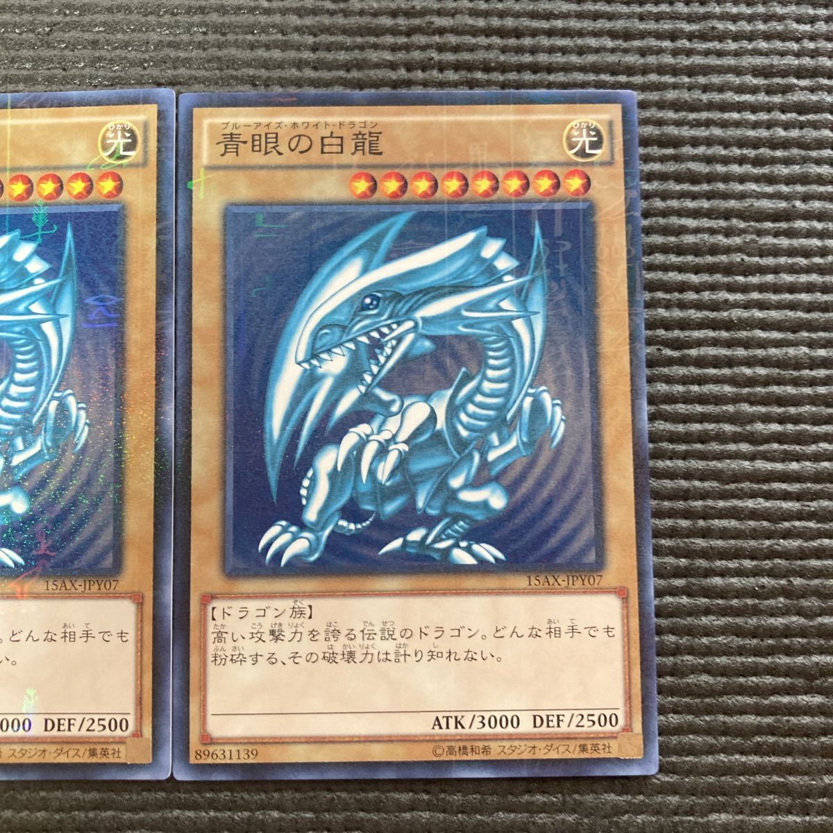 遊戯王 青眼の白龍 | 初期 1枚の通販 MONSTERS - カードラッシュ