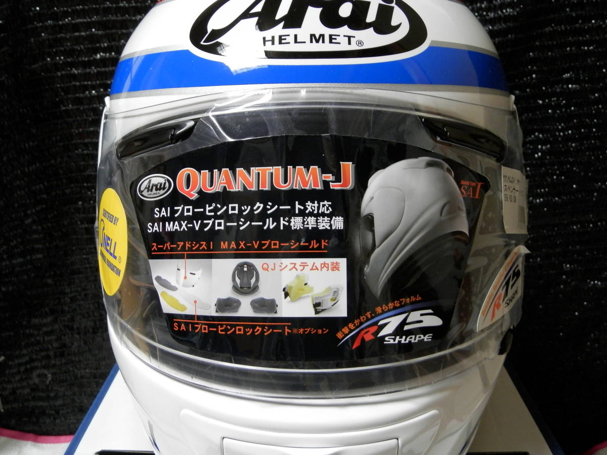 ☆【美品】 Arai アライ クワンタム J スペンサー トリコロール 59-60 