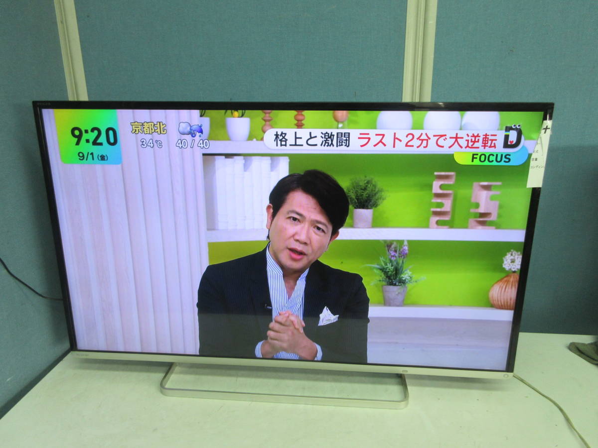 □□東芝 REGZA 42型デジタル ハイビジョン液晶テレビ☆ 無線LAN 