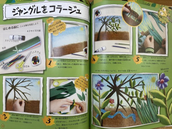 特3 82408 / だれでもアーティスト 2013年2月13日発行 ラスコーの洞窟壁画 葛飾北斎 エドガー・ドガ パウル・クレー ヘンリー・ムーア_4