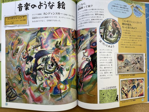 特3 82408 / だれでもアーティスト 2013年2月13日発行 ラスコーの洞窟壁画 葛飾北斎 エドガー・ドガ パウル・クレー ヘンリー・ムーア_5