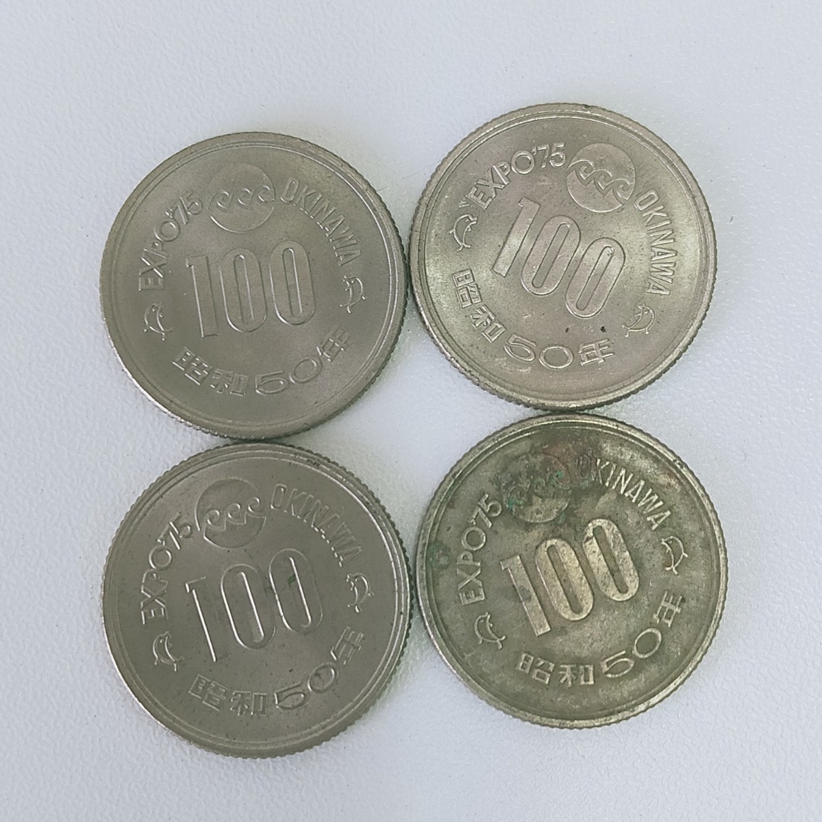 菊50円ニッケル貨 昭和35年(1960年) 美品 近代貨幣 【昭和の