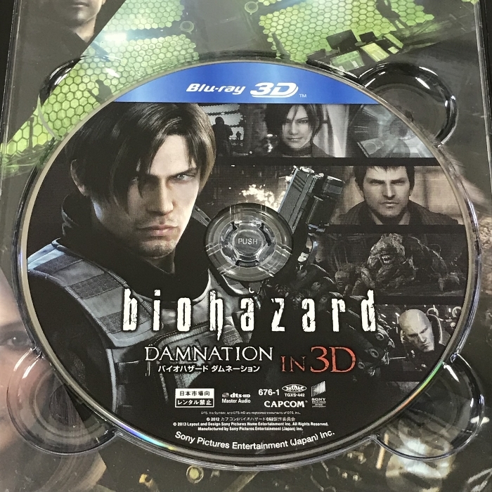 バイオハザード D2 ディジェネレイション/ダムネーション biohazard 