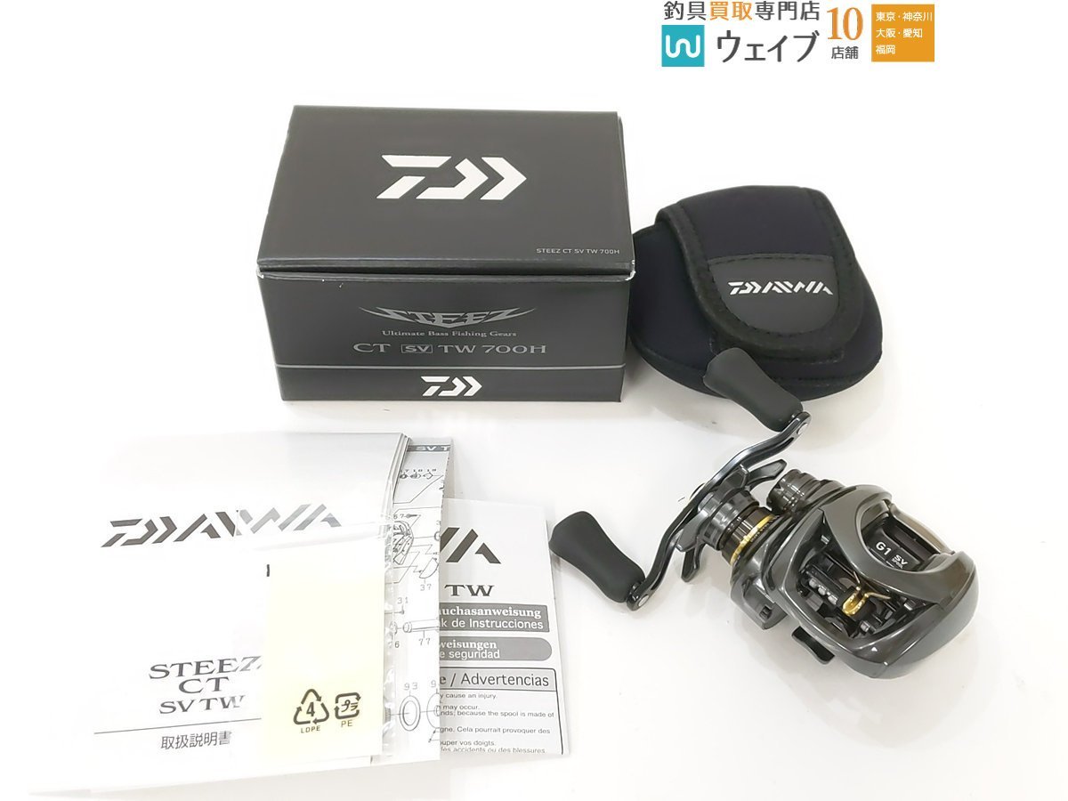 フィッシング ダイワ スティーズ CT SV TW 700H スプール 超美品