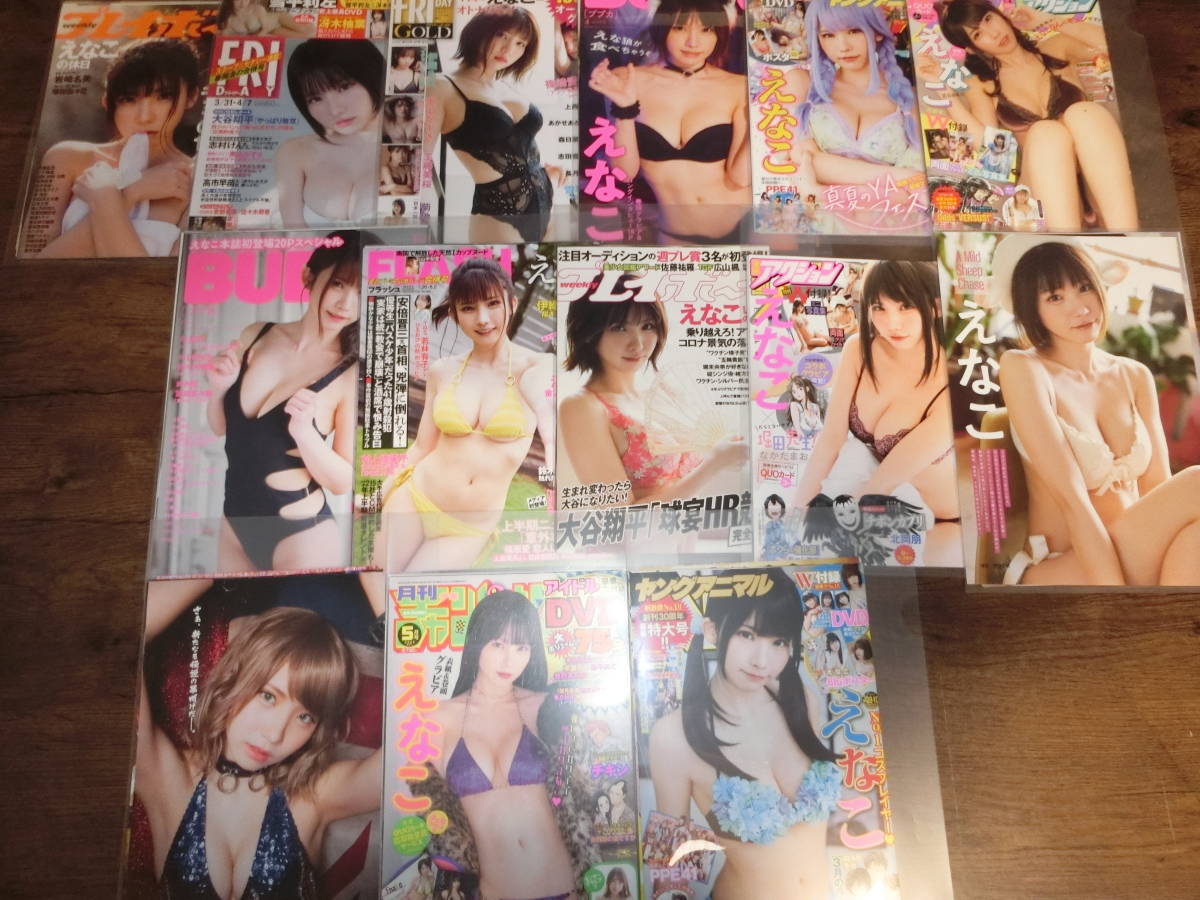 えなこ　１８４ページ