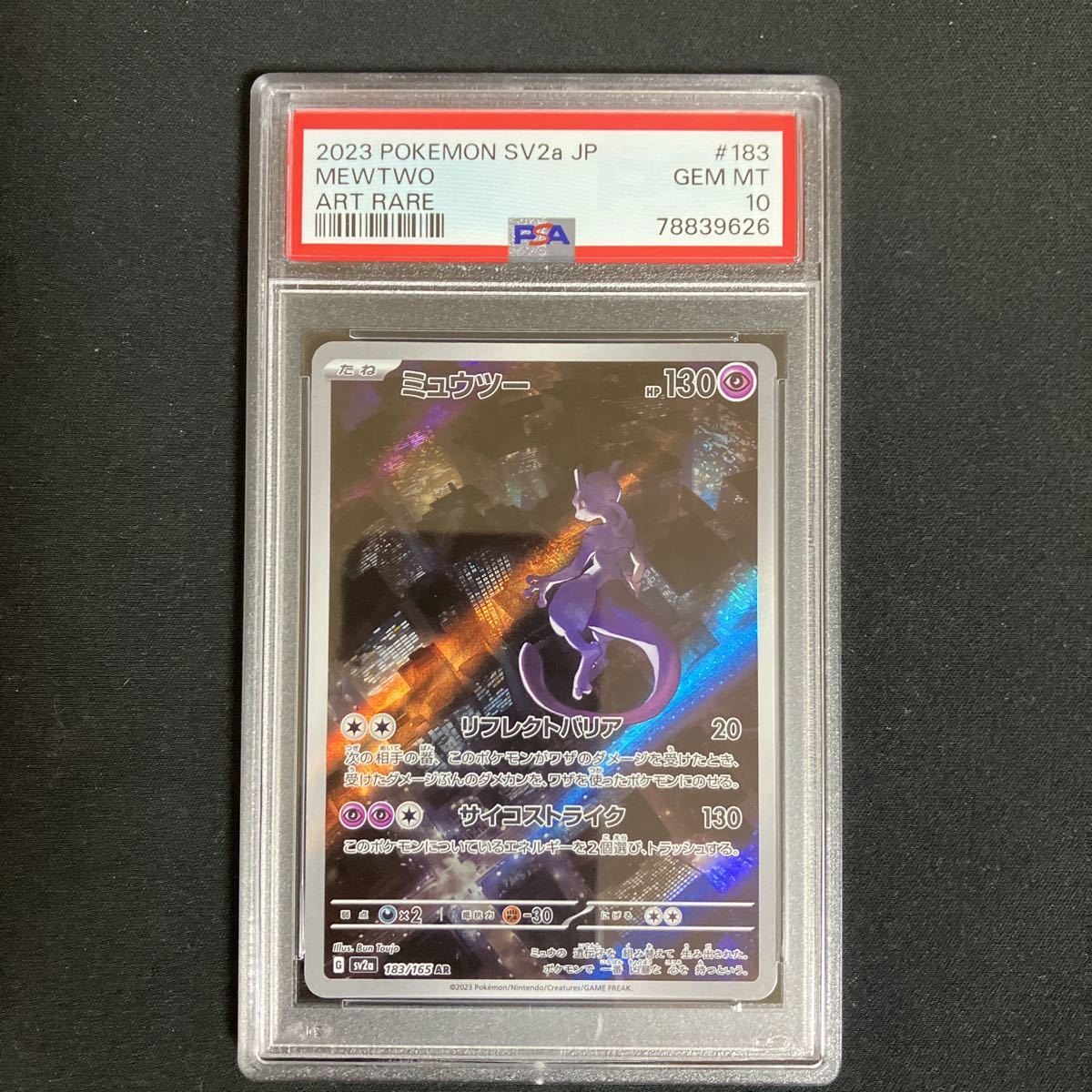 1円〜】PSA10 ミュウツー ar | ME-CFS.NET
