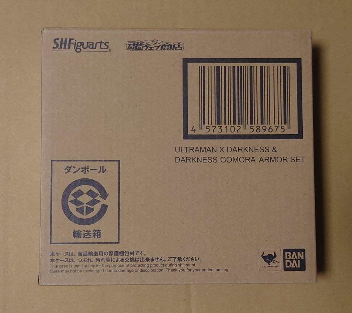 【新品未開封】S.H.フィギュアーツ ウルトラマンエックスダークネス&ダークネスゴモラアーマーセット【魂ウェブ商店限定】