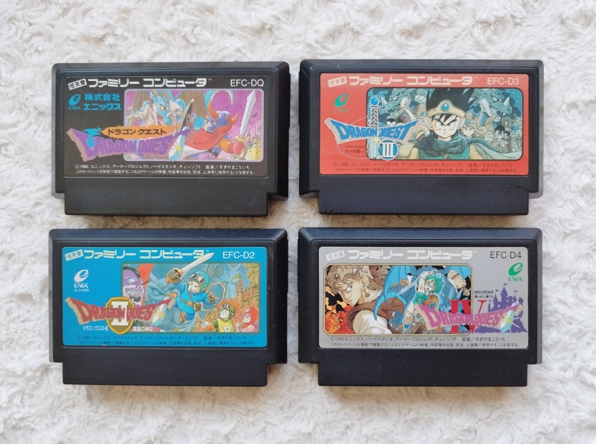 FC版 ドラゴンクエスト 1 2 3 4 Ⅰ Ⅱ Ⅲ Ⅳ / ドラクエ 4本セット  
