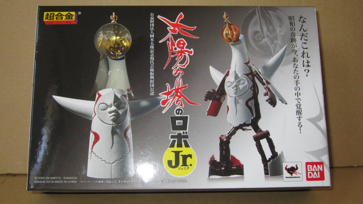 太陽の塔のロボ Jr.◇バンダイ超合金岡本太郎トランスフォーマー 太陽