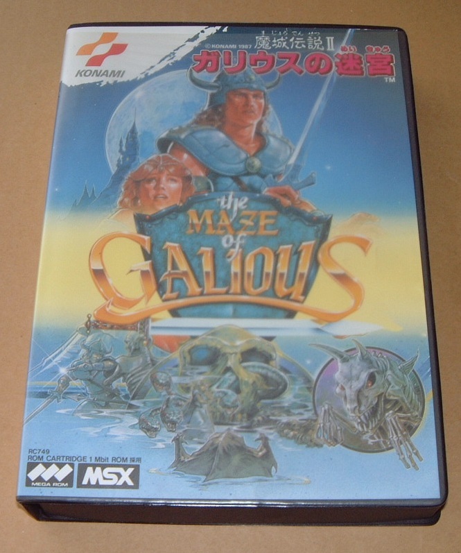 MSX】魔城伝説Ⅱ ガリウスの迷宮（箱・説明書付き）【コナミ】 MSX