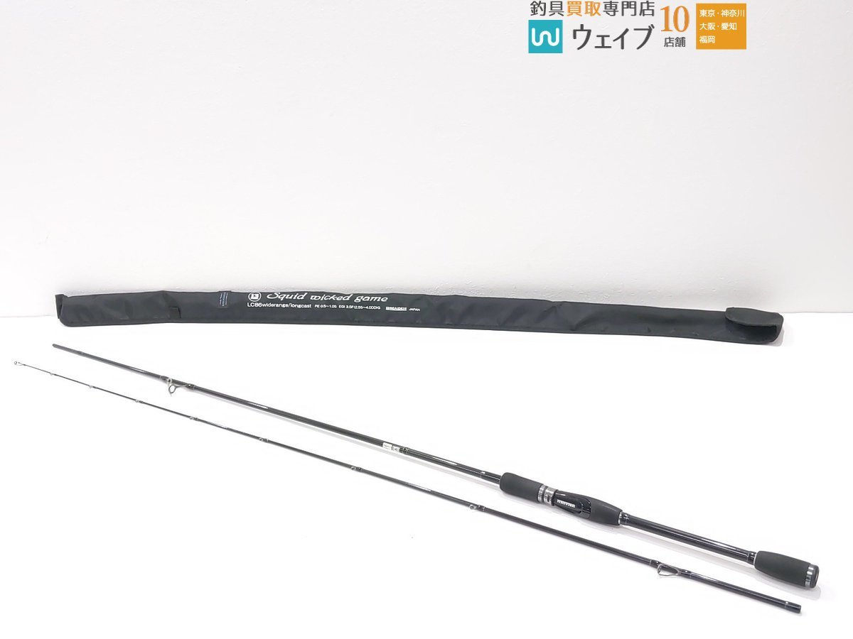 LC86ワイドレンジ ロングキャストブリーデン LC86 ワイドレンジ 