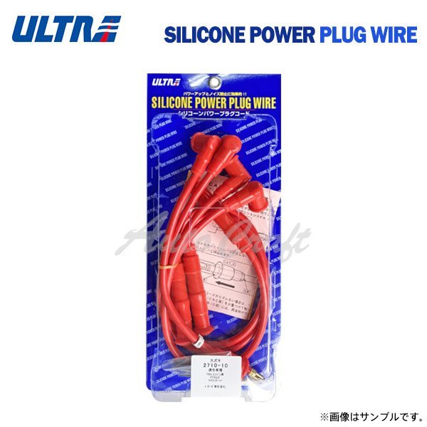 ダットサン　フェアレディSR311 プラグコード ウルトラ シリコンパワープラグコード レッド 1台分 5本 フェアレディ