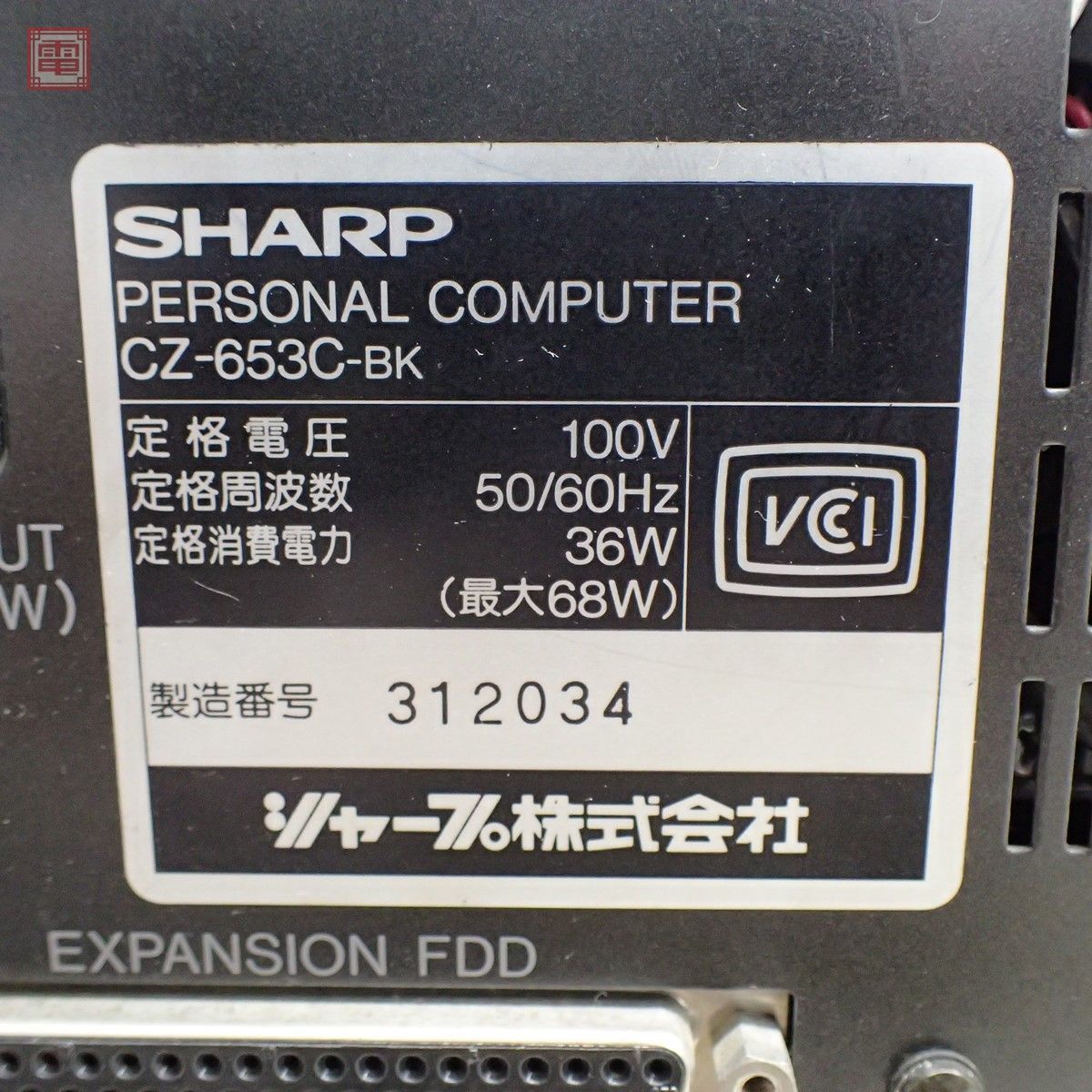 SHARP X68000PRO（CZ-653C-BK）本体 箱・ユーザーズマニュアル2冊付