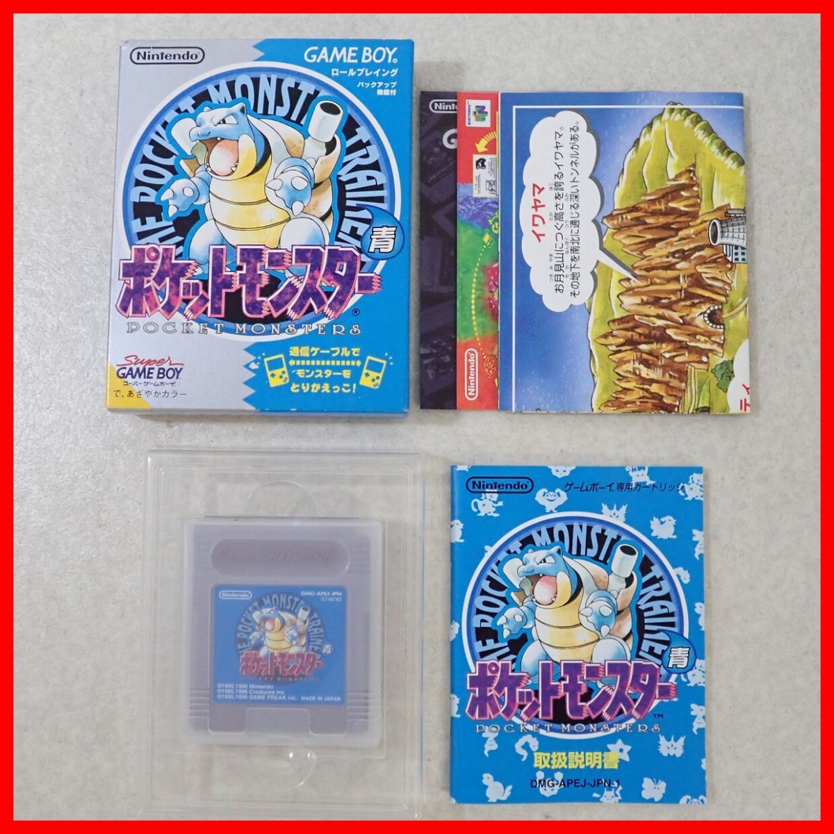 ◇動作保証品 GB ゲームボーイ ポケットモンスター 青 ポケモン 