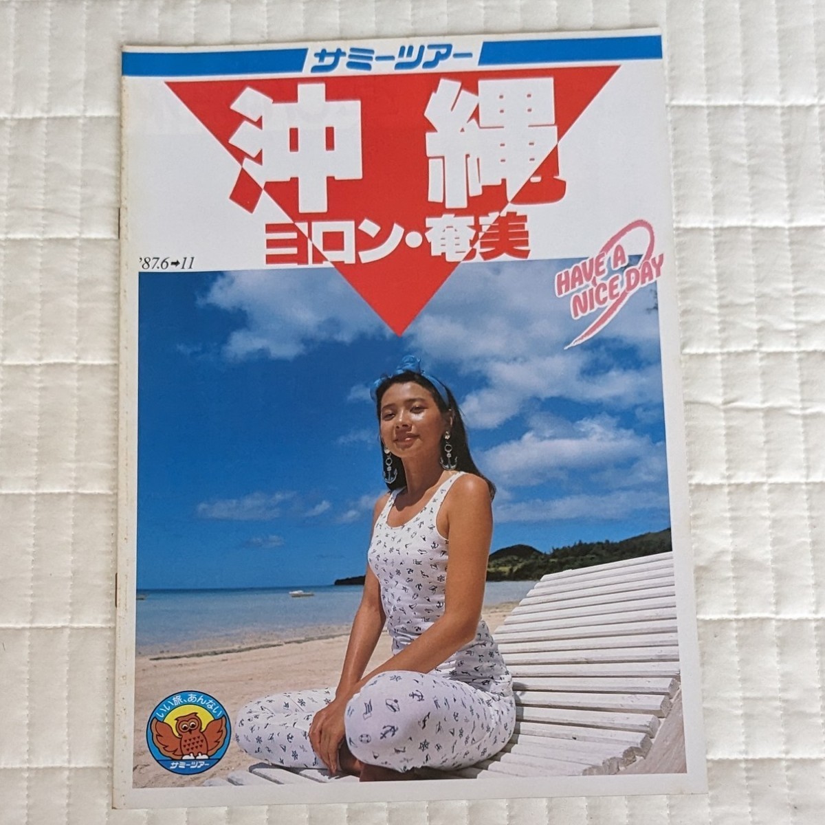 99◆旅行パンフレット　沖縄　サミーツアー　87年　水着　キャンギャル　モデル