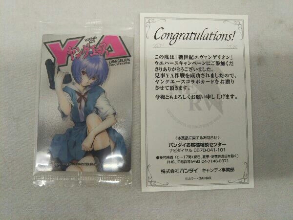 エヴァンゲリオン ウエハース ヤングエースコラボカード 綾波レイ(新  