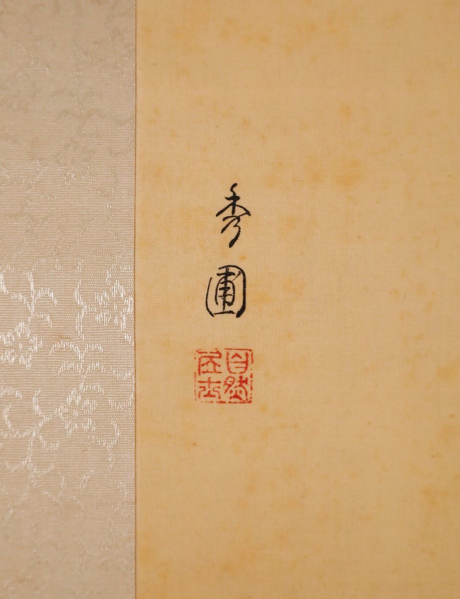 真作⁄内山秀圃⁄能楽羽衣竹生島図⁄双幅⁄杉共箱付⁄布袋屋掛軸HE-500