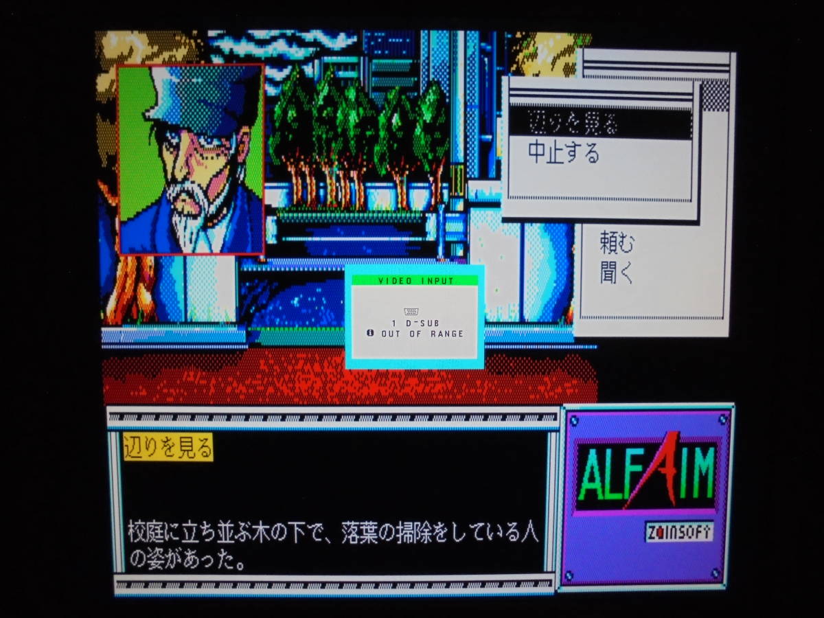 メインロイヤル ゲームソフト　PC用　未開封　レトロ　希少品 ⁄ 激レア PC-9801 同梱OK 0 レトロゲームソフト あっぱれ伝 レトロ