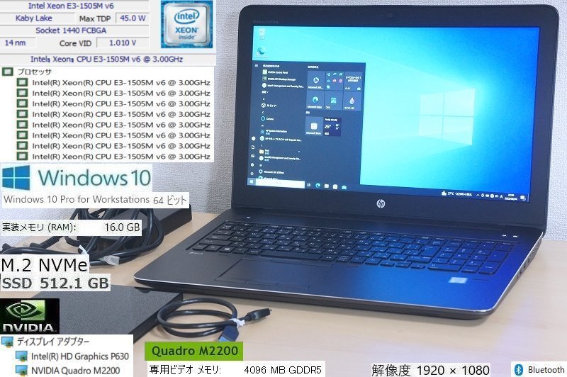 I03A超高速 NVMe SSD 512GB メモリ16GB HP ZBook 15G4 Xeon E3-1505M V6 3.0GHz～4.0GHz Quadro M2200 マルチ付 Win10 for Workstations 64
