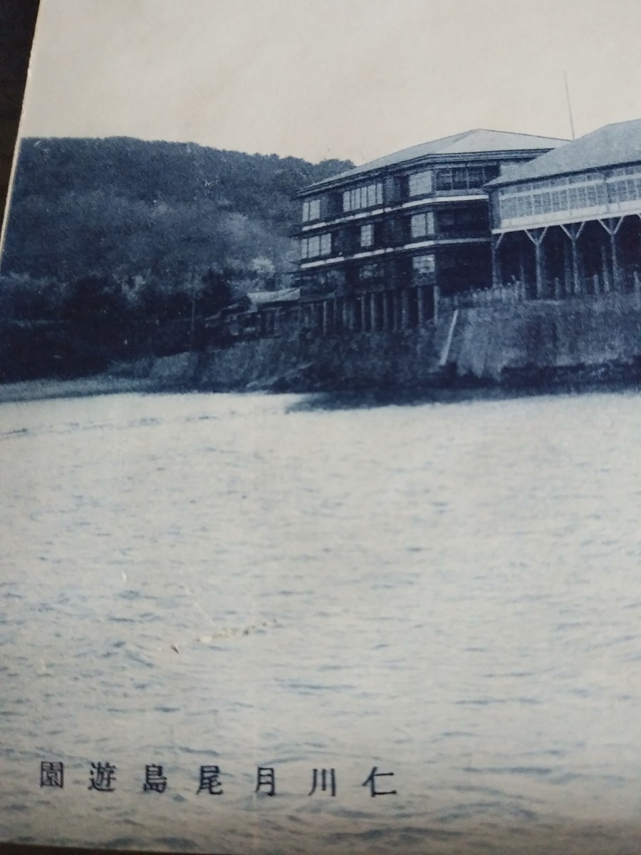 戦前絵葉書仁川月尾島遊園大韓民国仁川駅 三百疊敷楼閣韓国/香港朝鮮満州アイヌ民族風俗風景台湾臺灣釜山平壌中国大連樺太台北古地図電車 戦前 絵葉書 戦前絵葉書