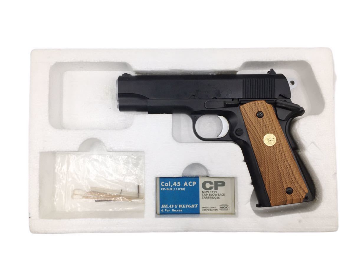 MGC COLT COMBAT COMMANDER モデルガン カルト コンバット コマンダー