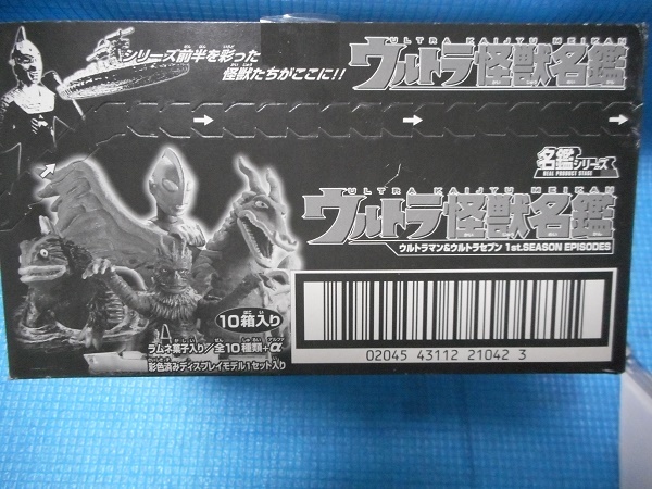 本物保証 ウルトラ怪獣名鑑・ウルトラマン＆ウルトラセブン 1st.SEASON