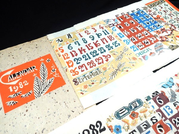 ☆芹沢銈介 型染カレンダー 1985年／1月～12月全揃い、タトウ