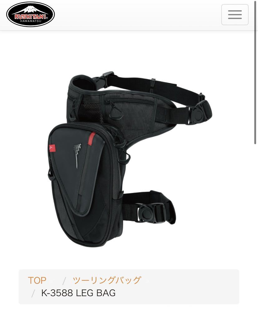 ☆特価☆ クシタニ ヒップバック k-3586 オマケ レインカバーあり