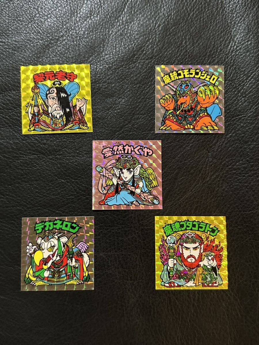 旧ビックリマン 愛然かぐや 魔統ゴモランジェロ デカネロン 魔魂プタゴラトン 黎元老守 ビックリマンチョコ ビックリマン アイス NO.51