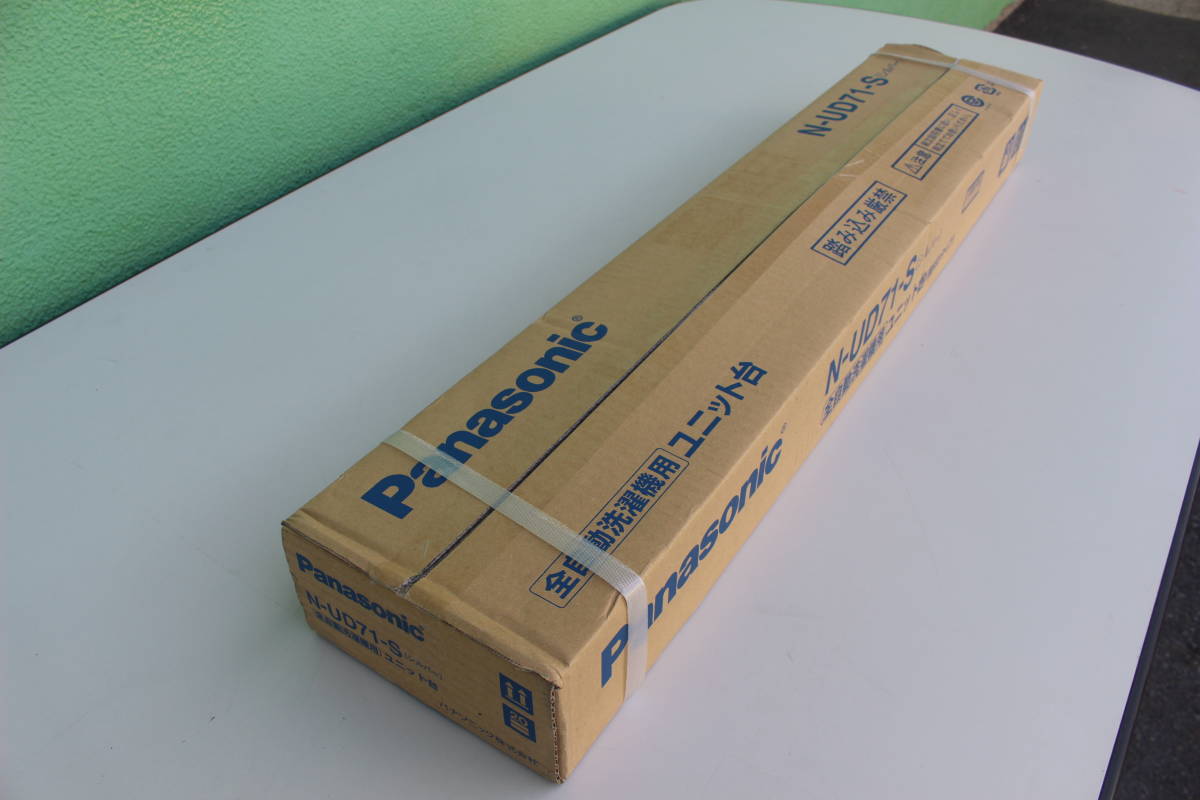 パナソニック Panasonic N-UD71-S [全自動洗濯機用直付ユニット台