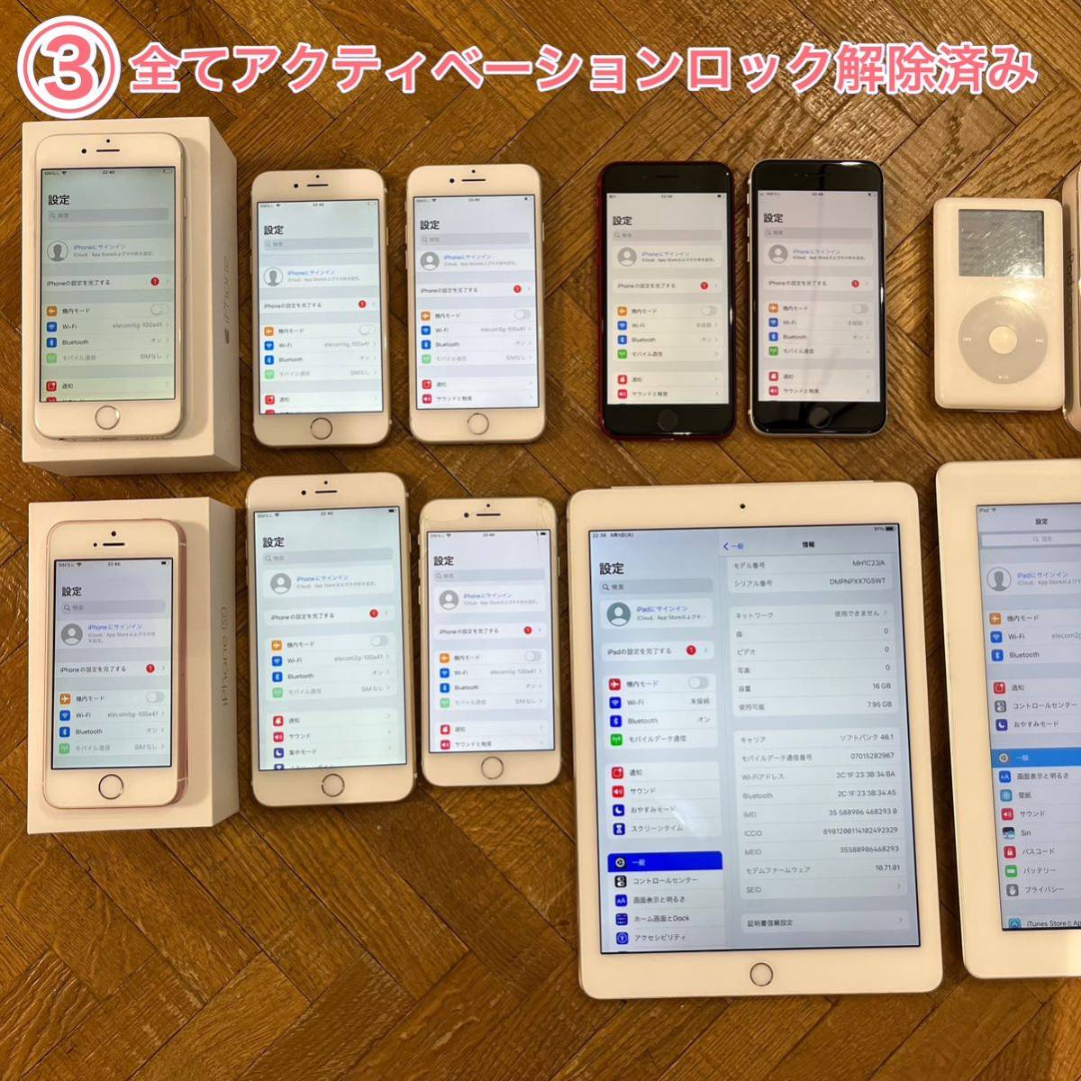 Apple製品12台まとめ売り！iPhone/iPod/iPod Touch/iPad ｜全てアク