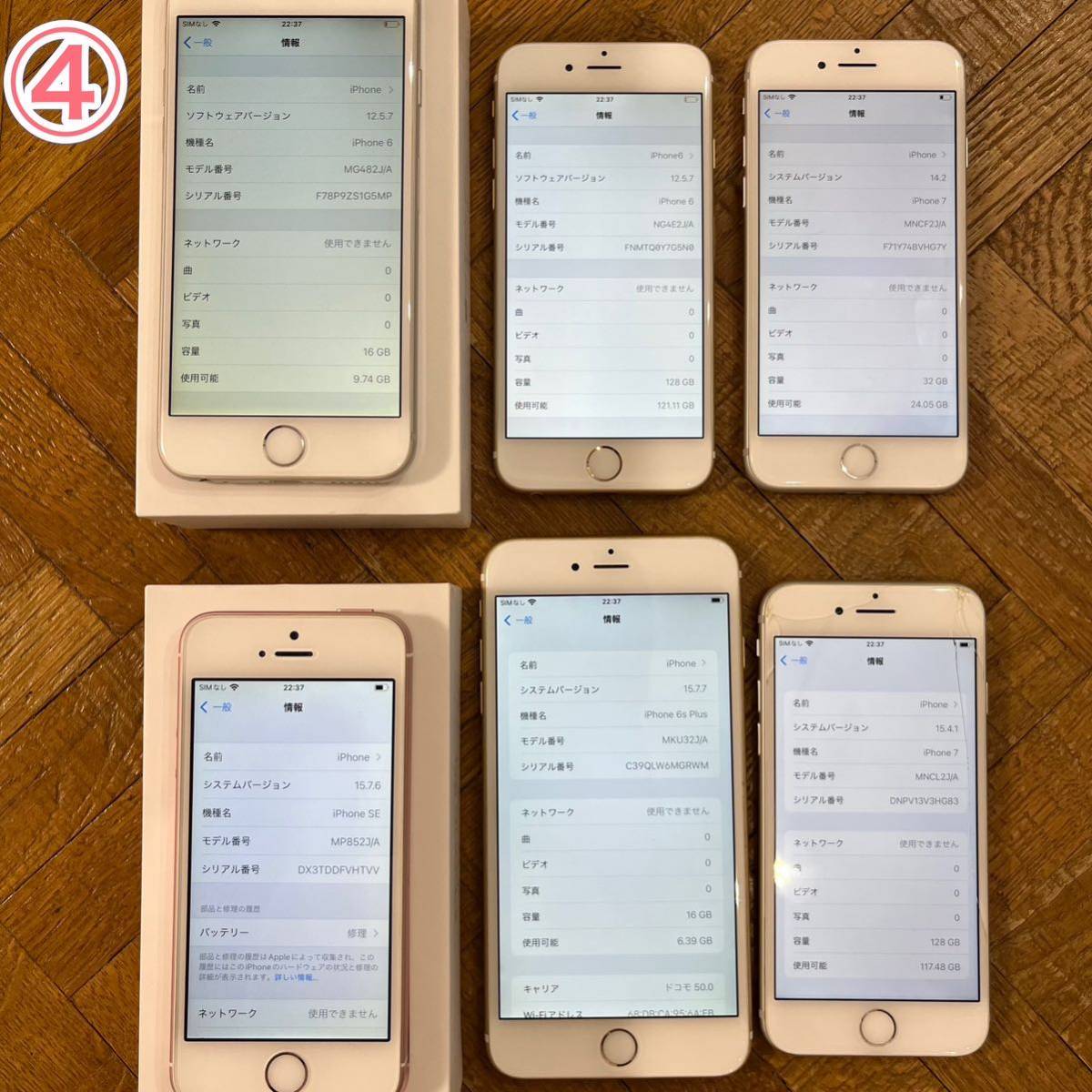 Apple製品12台まとめ売り！iPhone/iPod/iPod Touch/iPad ｜全てアク 