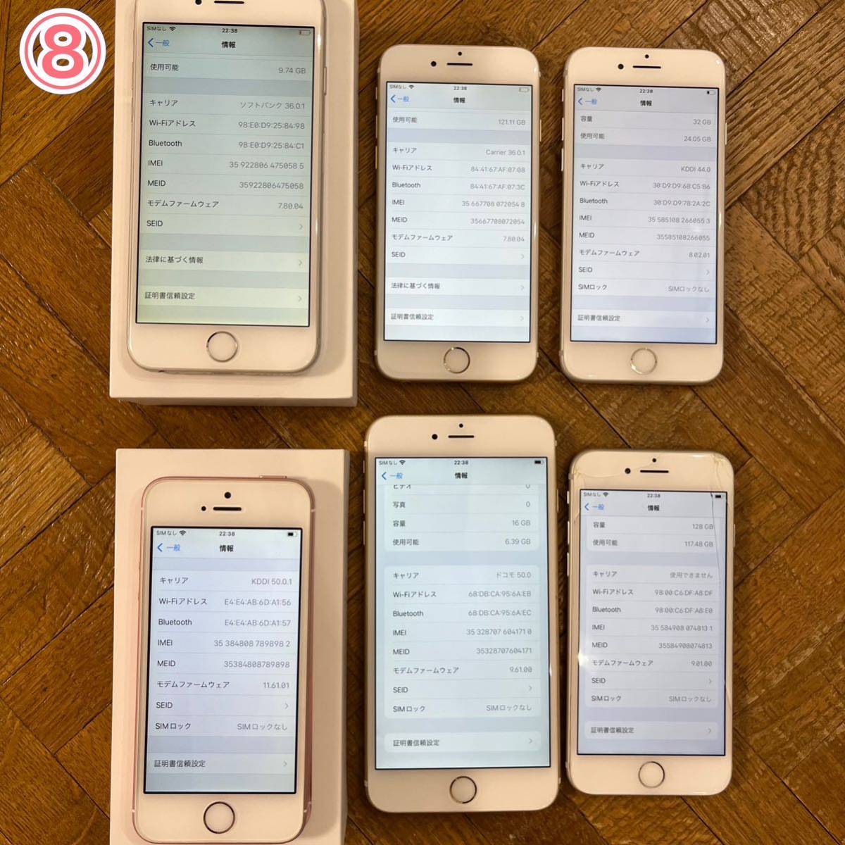 Apple製品12台まとめ売り！iPhone/iPod/iPod Touch/iPad ｜全てアク