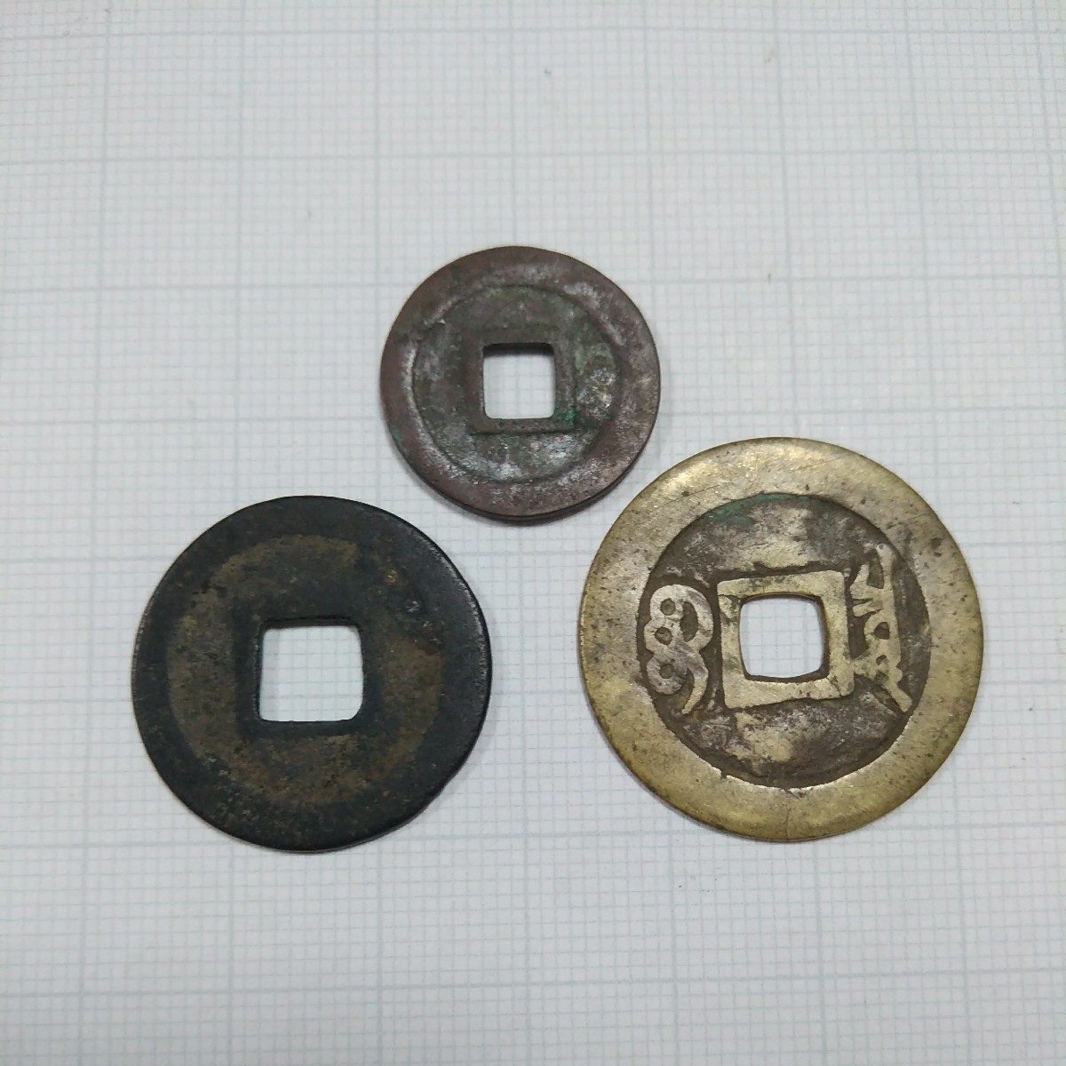 ☆古銭 まとめ 饒益神宝 元豊通宝 康熙通宝 3枚組 中国古銭 日本古銭