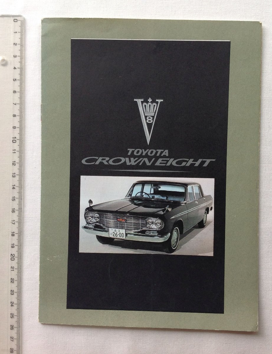 １９６０年代　当時物　トヨタ クラウンエイト カタログ ☆[67437・トヨタ・クラウン・エイト カタログ ] TOYOTA CROWN EIGHT