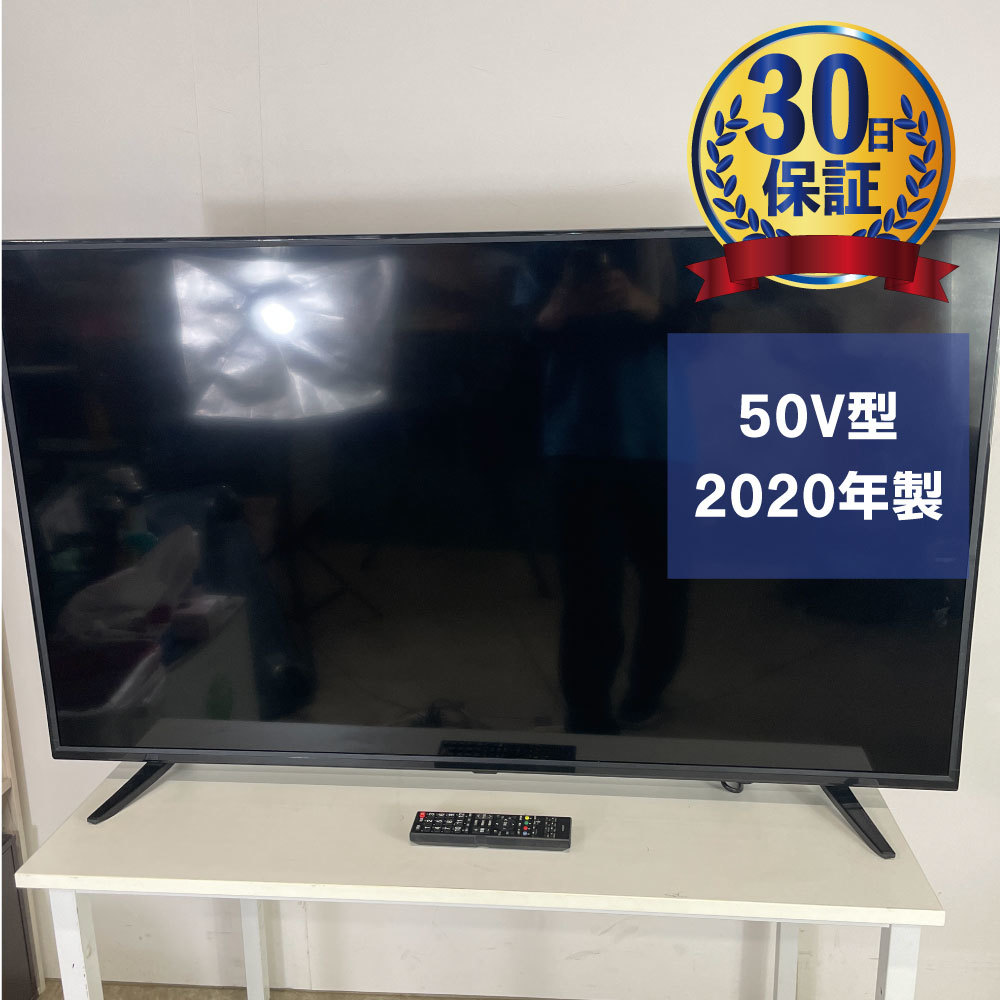 中古 株式会社アズマ LE-50HDJ23BT 50インチ 液晶テレビ 50V型 2020年