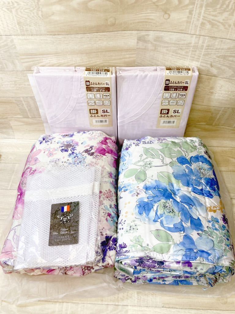 E90608 新品 未使用品 モリリン フランス産 洗える ダウンケット 