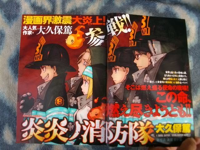 炎炎ノ消防隊 週刊少年マガジン 初連載 2015年43号少年マガジン 炎炎ノ