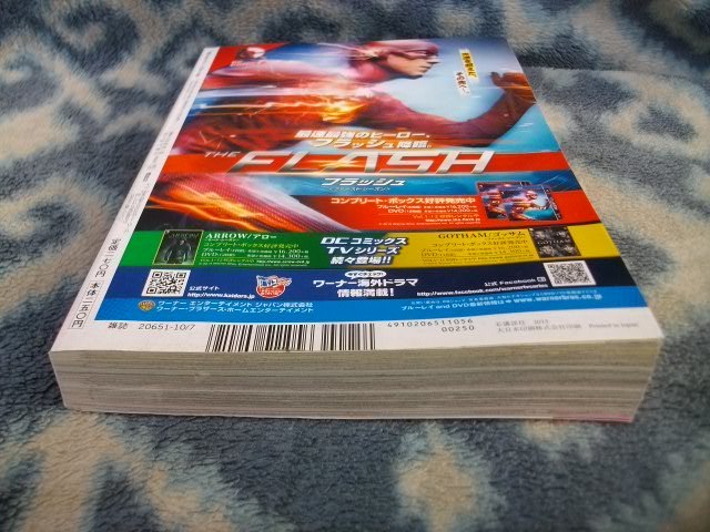 炎炎ノ消防隊 週刊少年マガジン 初連載 2015年43号少年マガジン 炎炎ノ