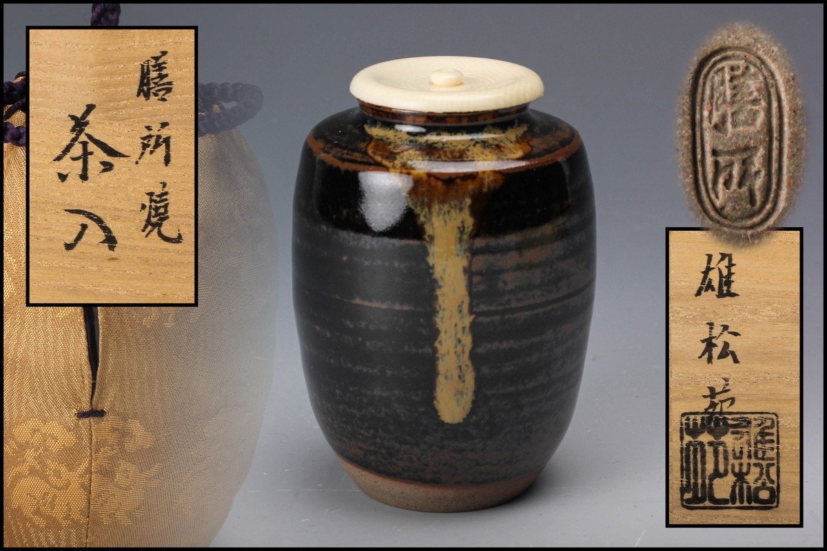人気セール，最新作 佳香 高橋一彦 雄松苑 膳所焼 茶入 共箱 仕覆 花兎金襴 栞 茶道具 本物保証(茶道具)｜売買されたオークション情報、yahooの商品情報をアーカイブ公開 - オークファン 瀬戸