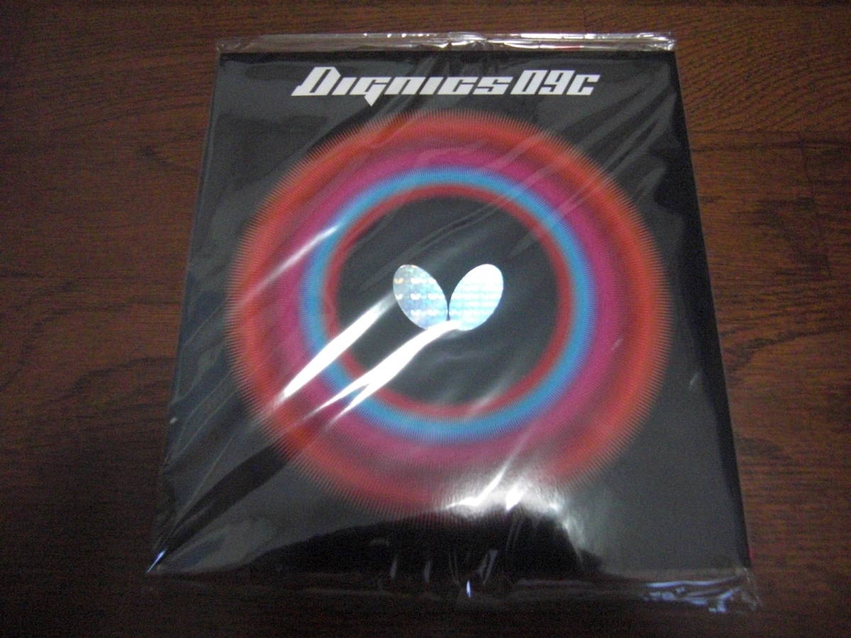 ディグニクス09C アカトクアツ