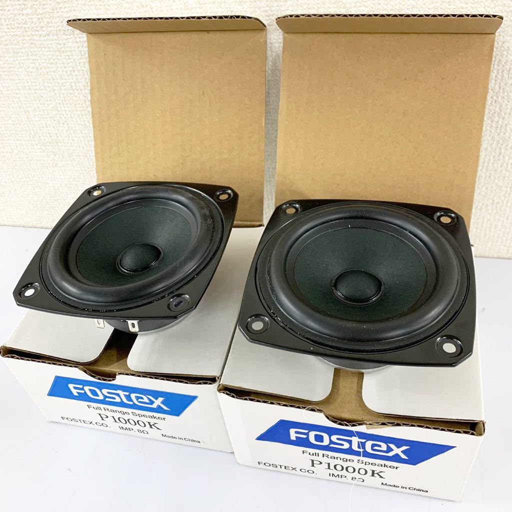 FOSTEX | 10cm P1000K ペア スピーカーユニット フルレンジ Fostex
